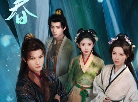 Семена алой тоски (2026)